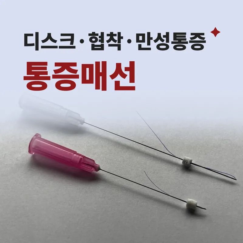 Yangjae Onhan Clinic