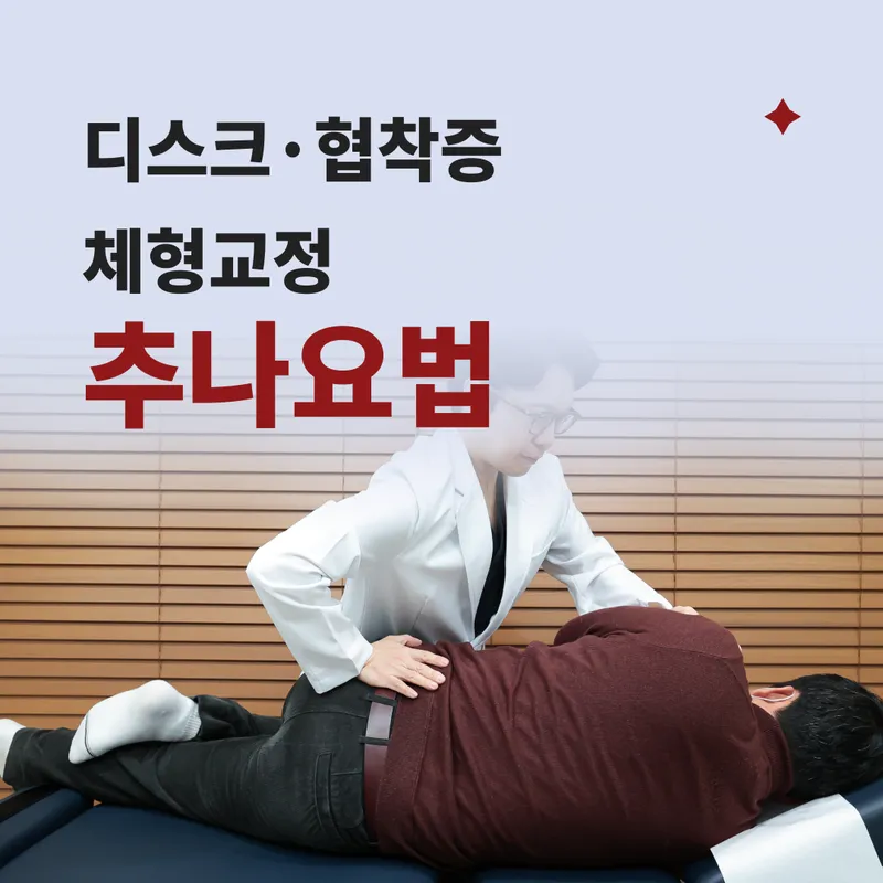 Yangjae Onhan Clinic