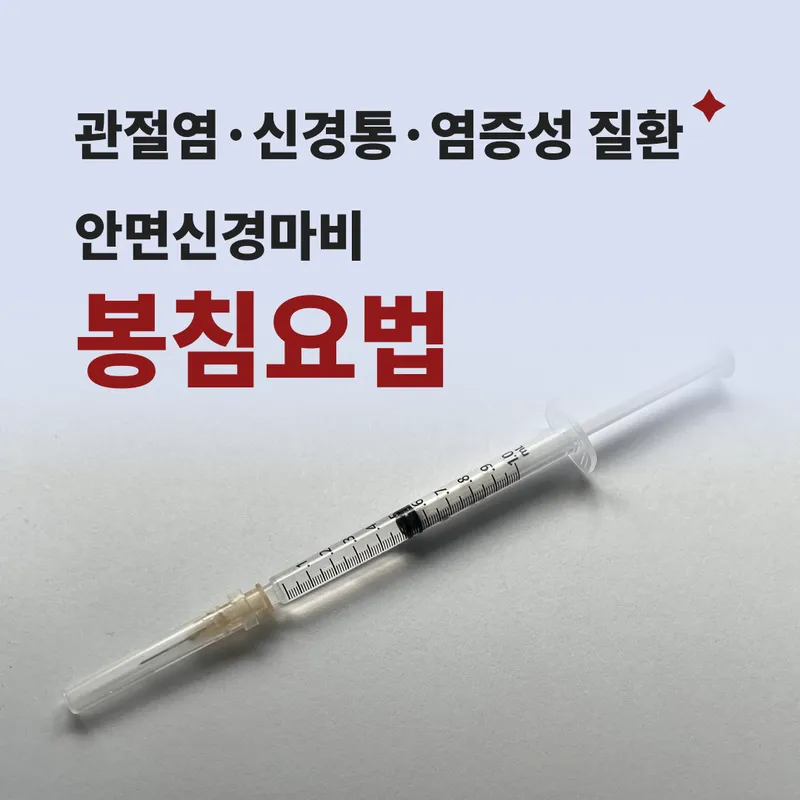 Yangjae Onhan Clinic