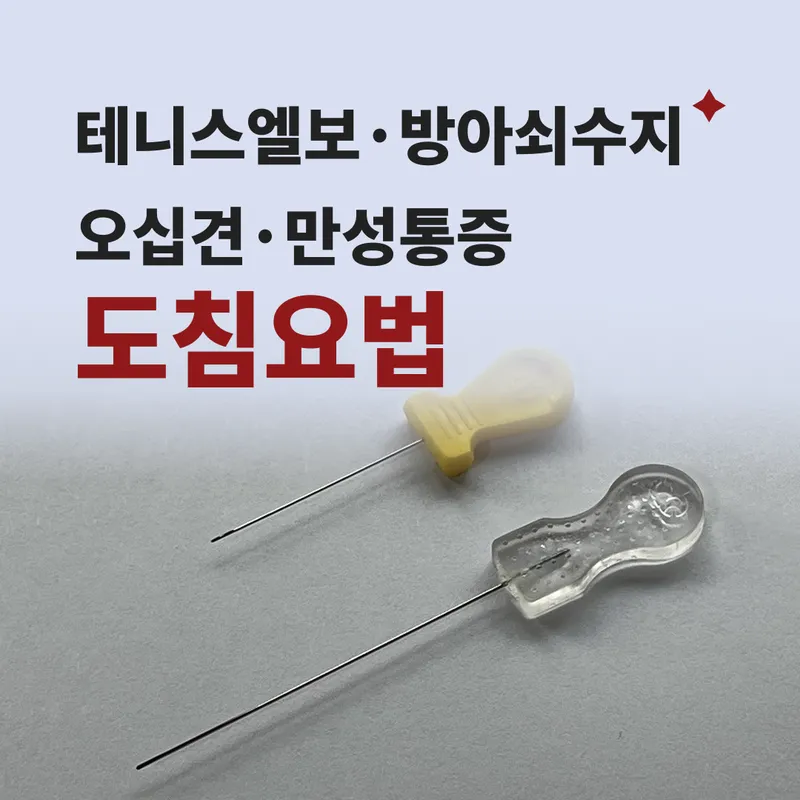 Yangjae Onhan Clinic