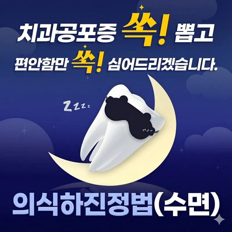 Seoul Ssosso Dental Clinic