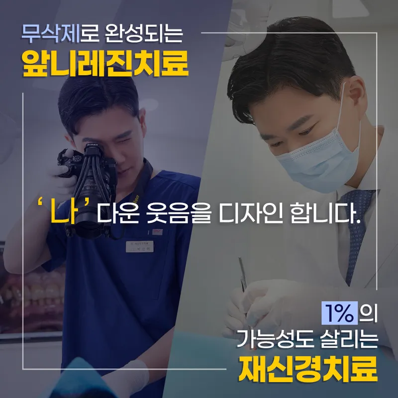 Seoul Ssosso Dental Clinic
