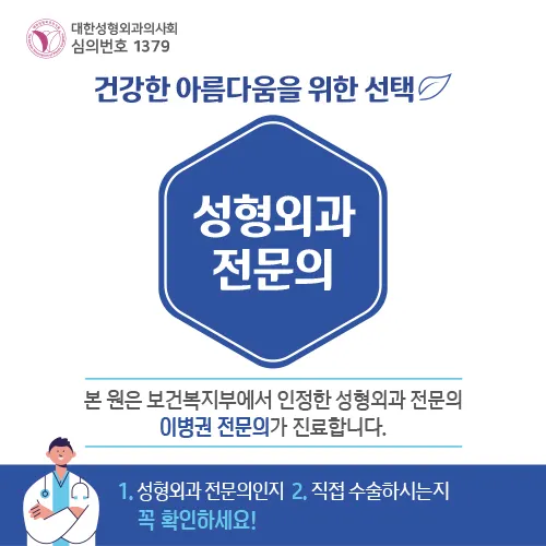 Mona Line Plastic Surgery Clinic