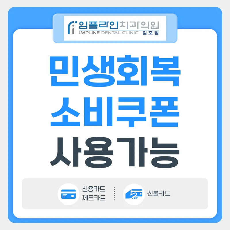 Implant Clinic Implant