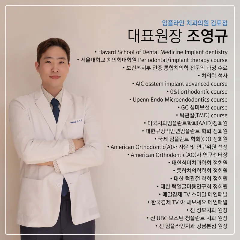 Implant Clinic Implant