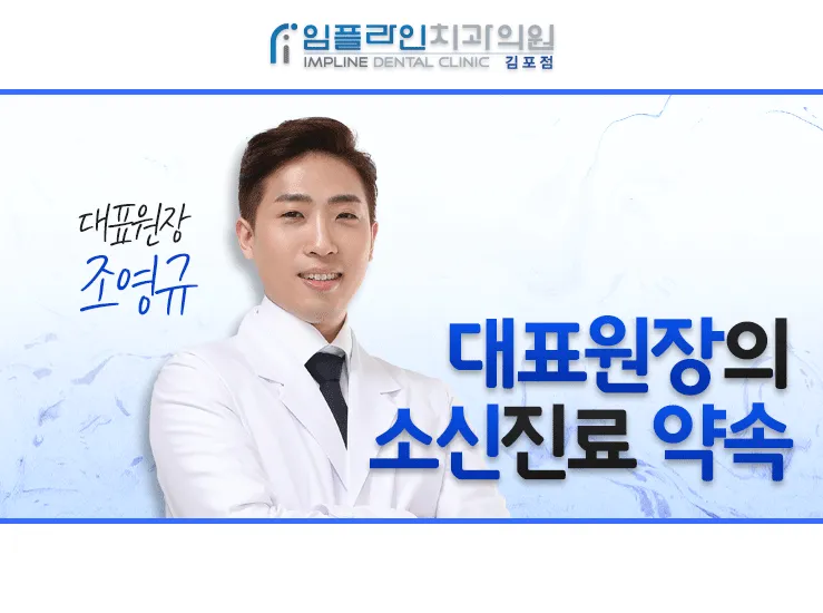 Implant Clinic Implant