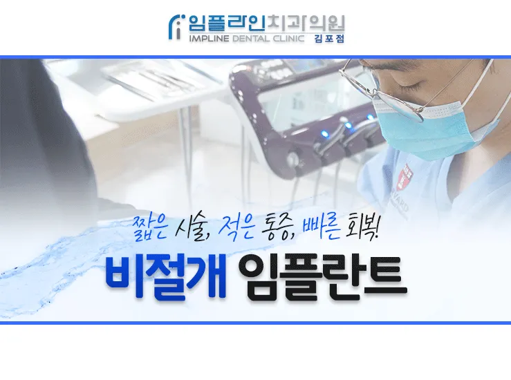 Implant Clinic Implant