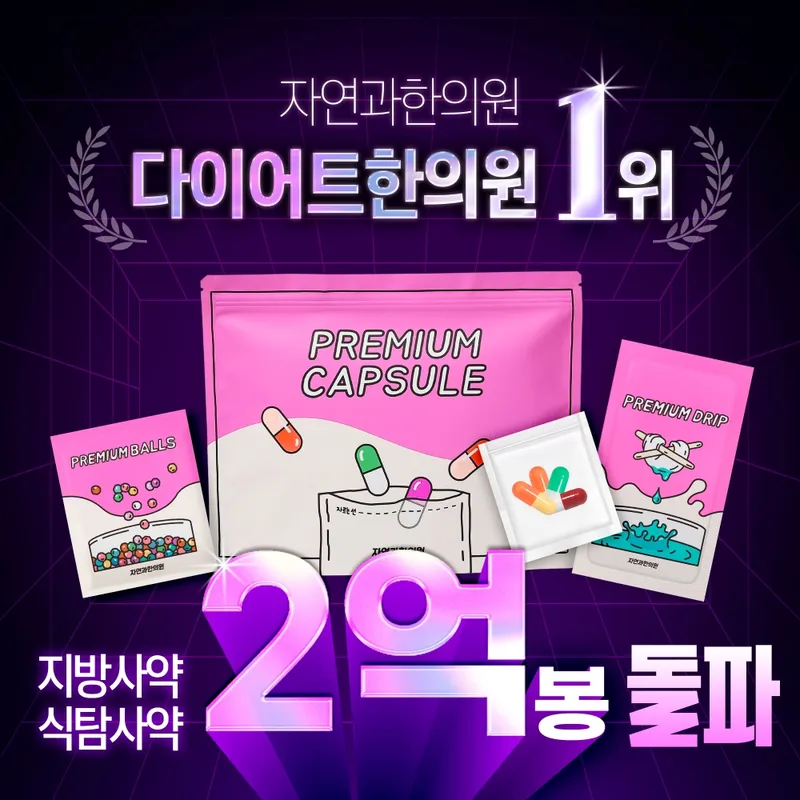 Nature and Korean Medicine Clinic Gangnam Branch