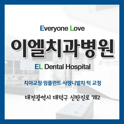 IEL Dental Hospital