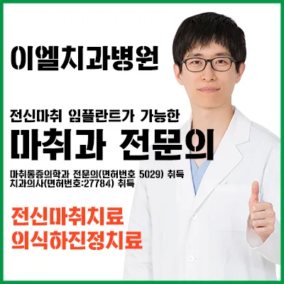 IEL Dental Hospital