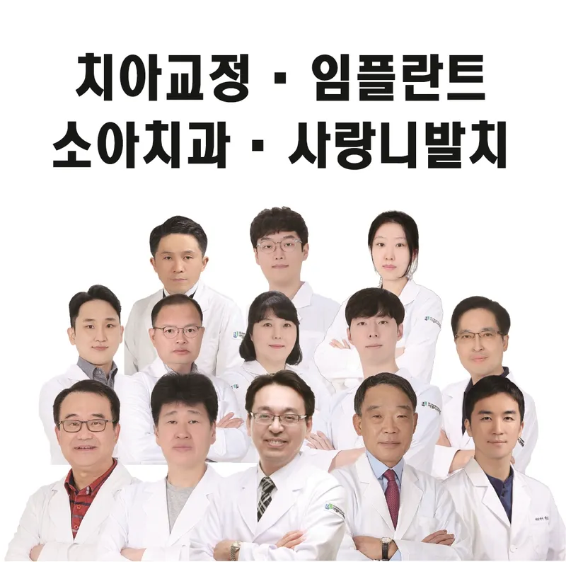 IEL Dental Hospital