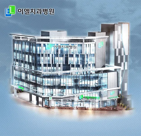 IEL Dental Hospital