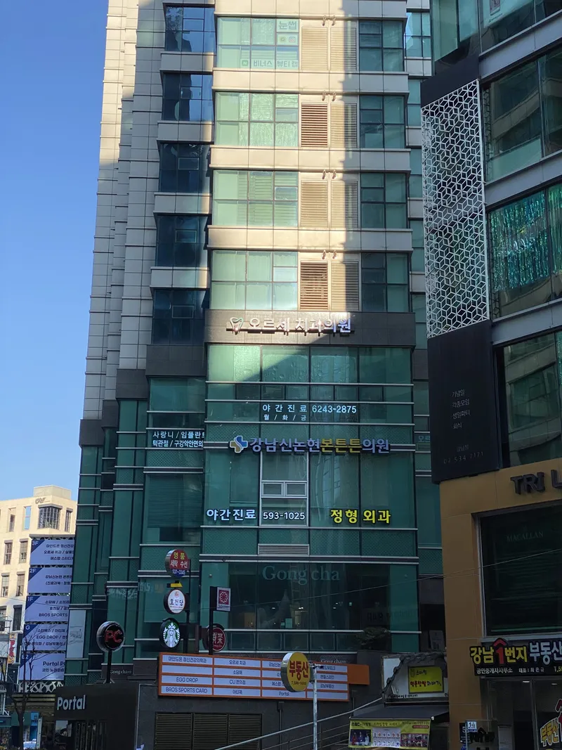 Orsec Dental Clinic