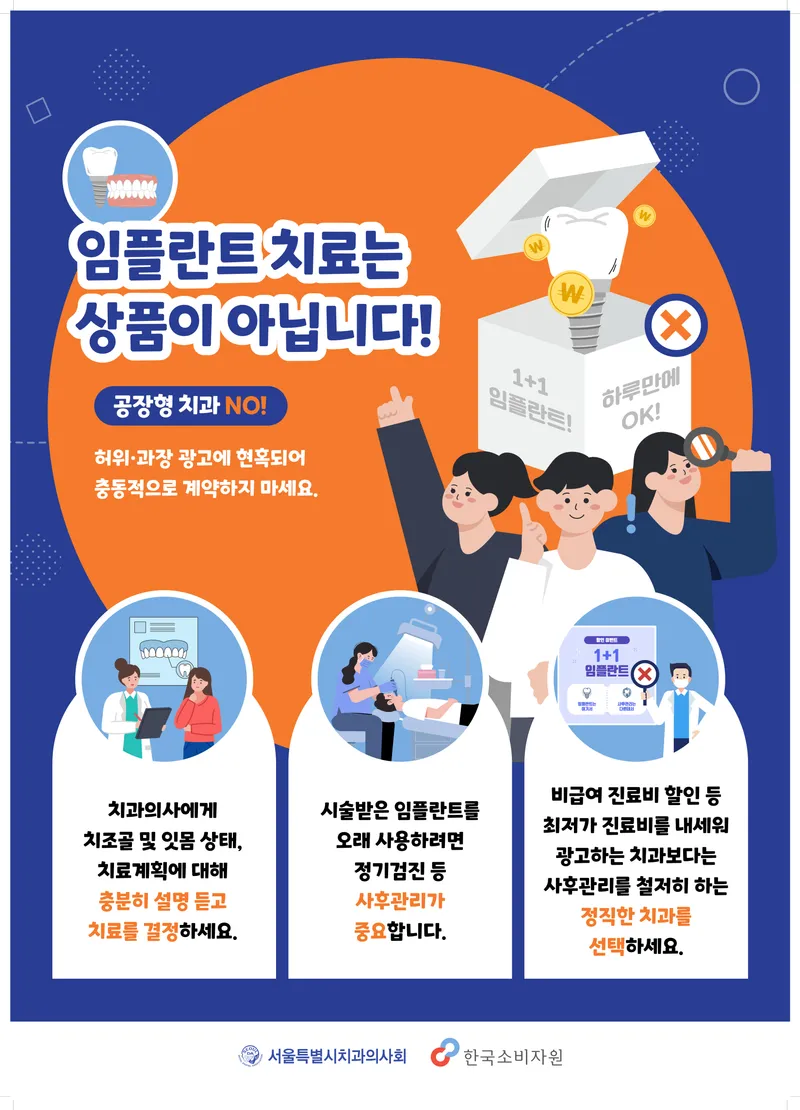 Orsec Dental Clinic