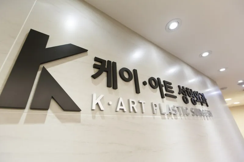 Kae Art Plastic Surgery Clinic