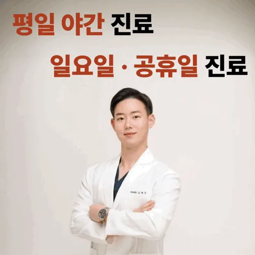 Gogeulhan Clinic