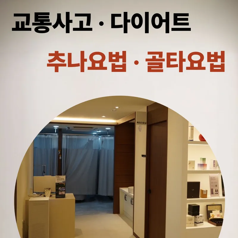 Gogeulhan Clinic