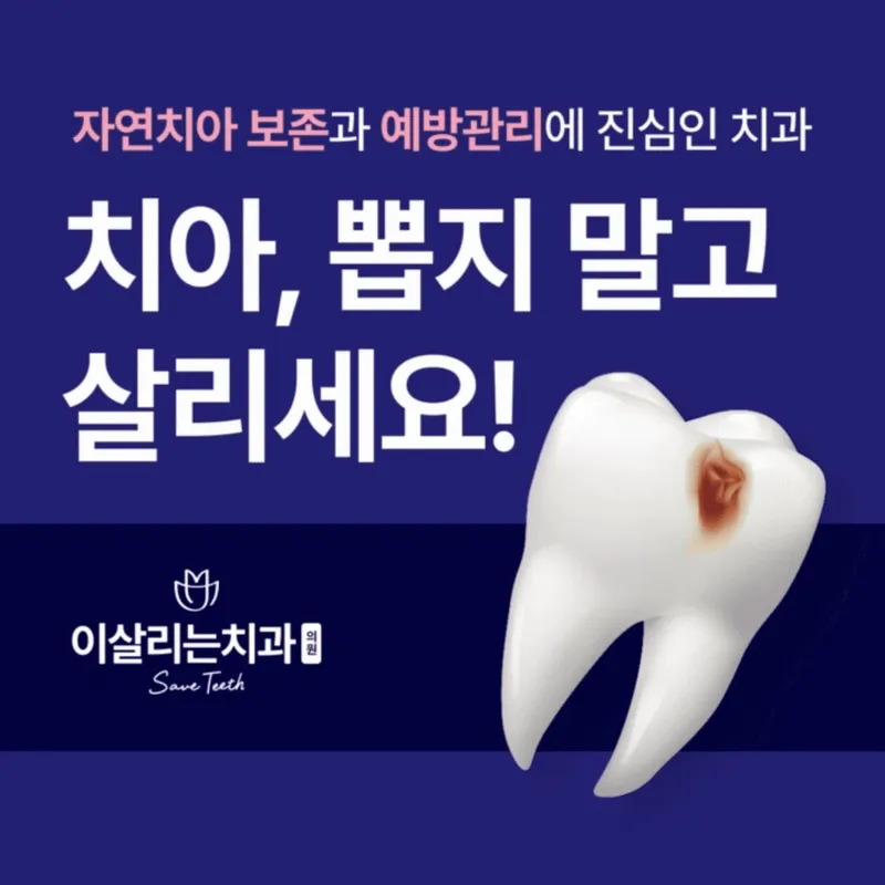Isallin Dental Clinic Sinsa Station
