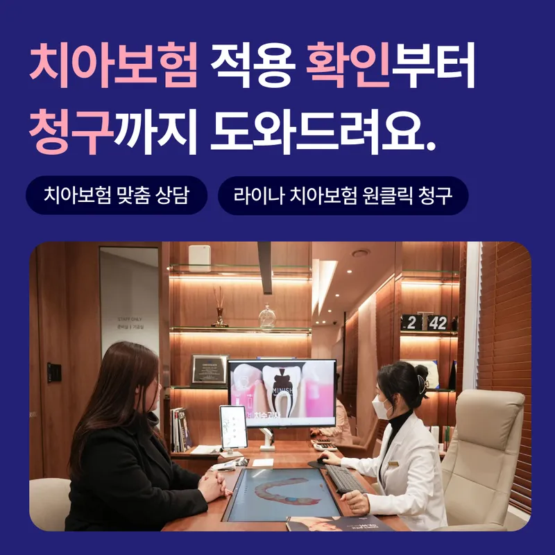 Isallin Dental Clinic Sinsa Station
