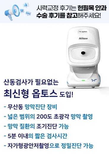 Gangnam Hyeon-an Clinic