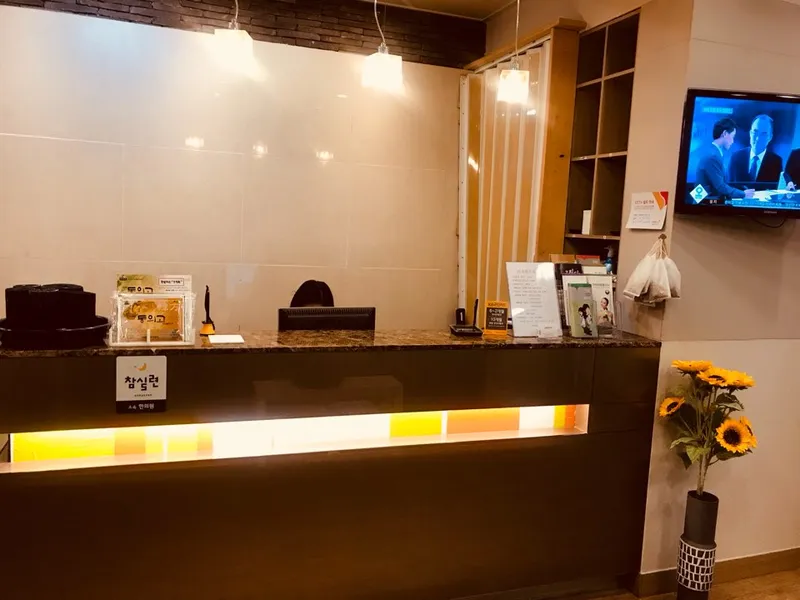 Joonhyun Clinic