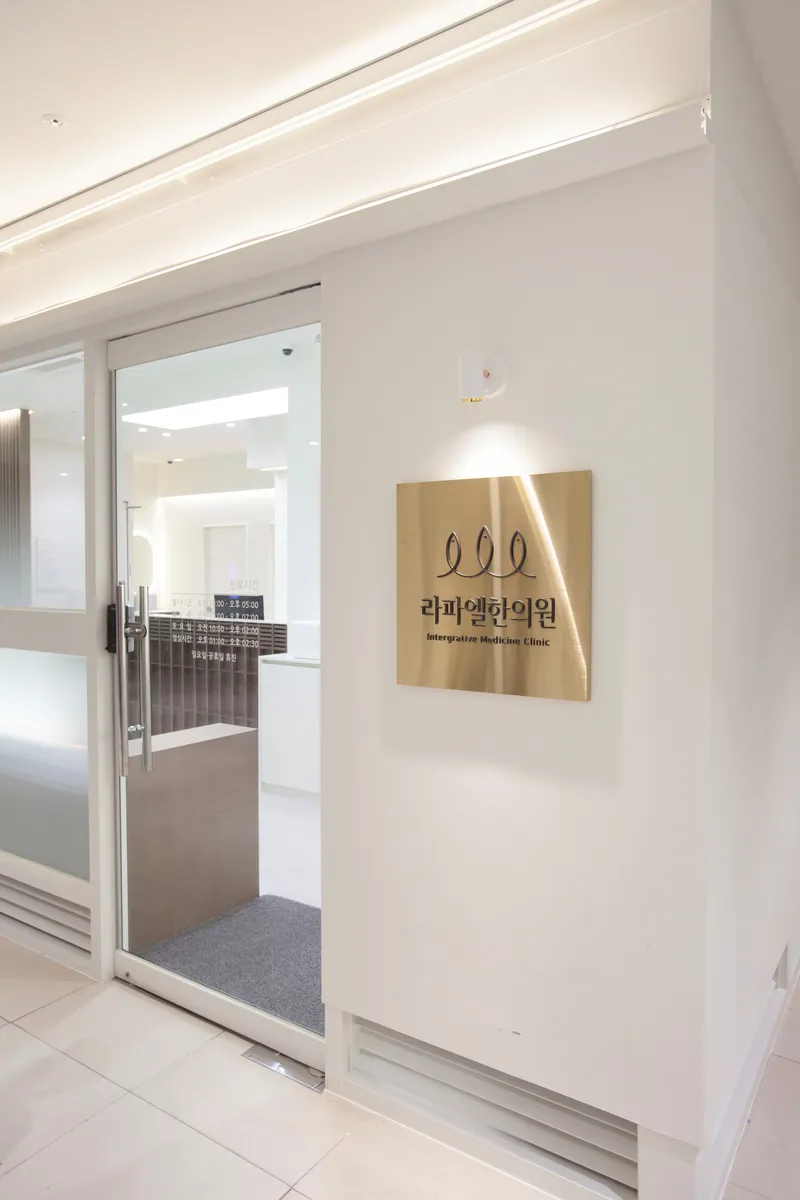 Raphael Korean Medicine Clinic