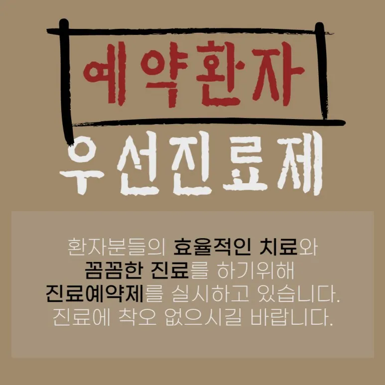 Raphael Korean Medicine Clinic