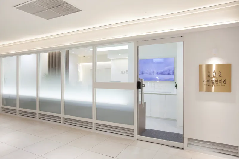 Raphael Korean Medicine Clinic