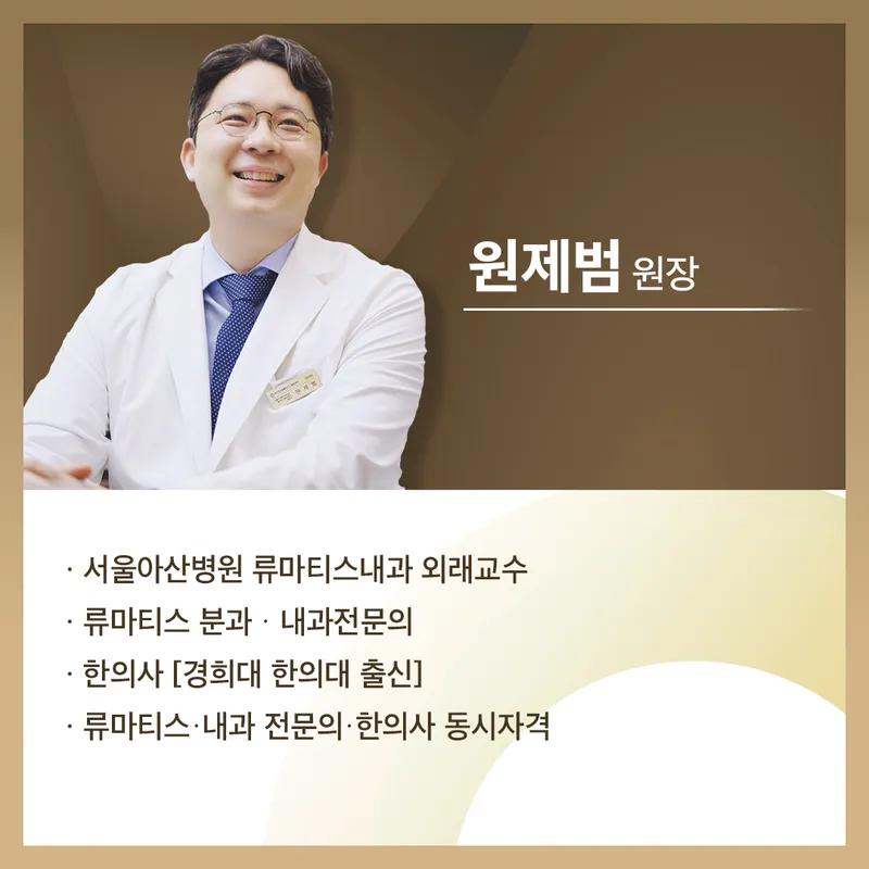 Asanbon Korean Medicine Clinic