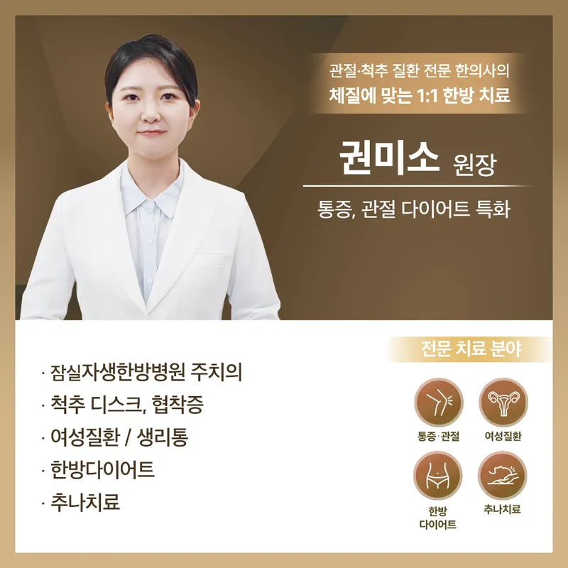 Asanbon Korean Medicine Clinic