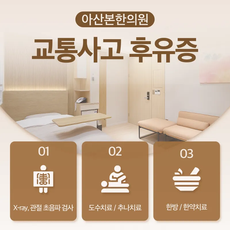 Asanbon Korean Medicine Clinic