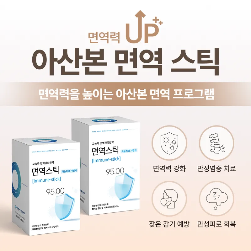 Asanbon Korean Medicine Clinic