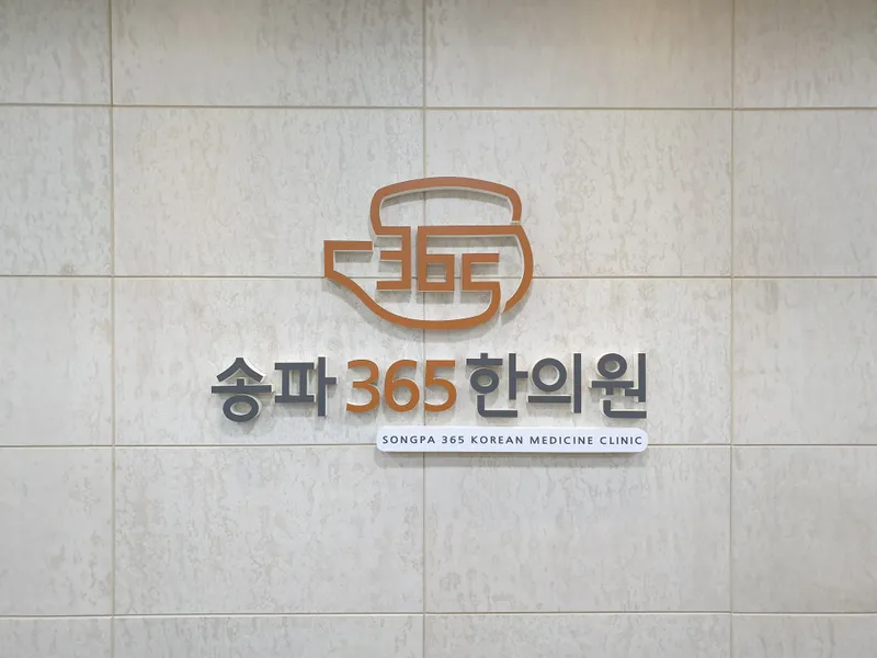 Songpa365 Korean Medicine Clinic