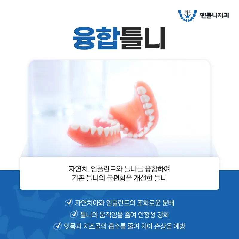 Bentley Dental Clinic