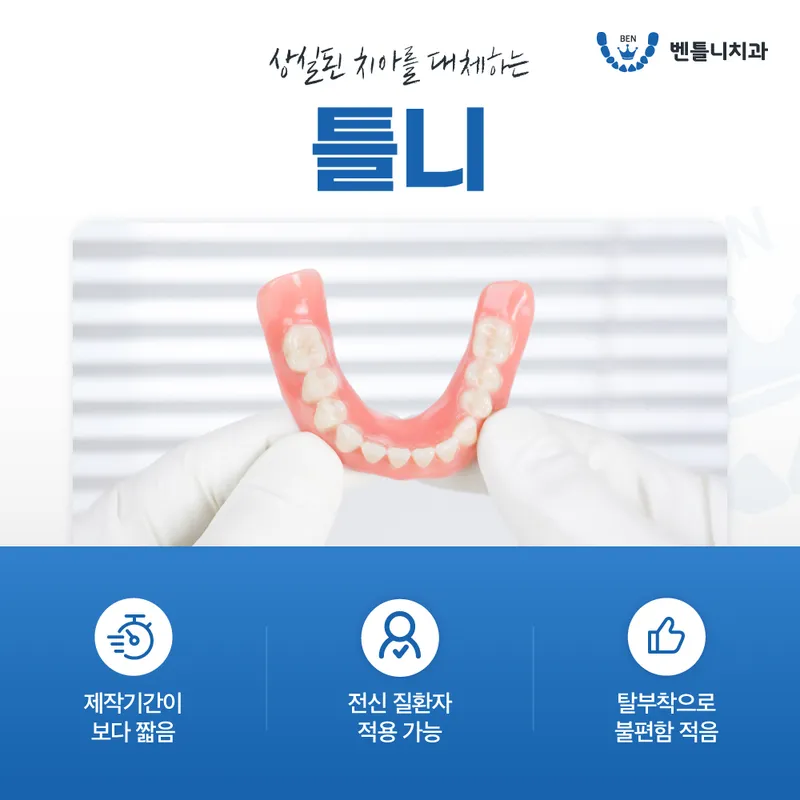 Bentley Dental Clinic