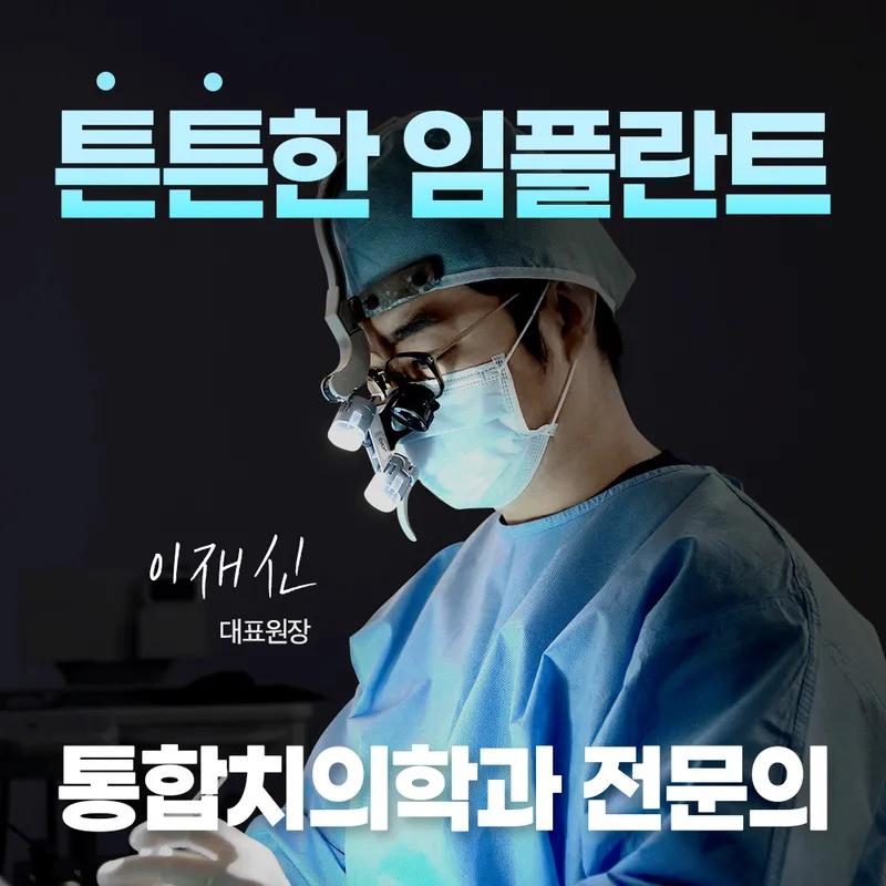 Seoul Tuntun Dental Clinic Jungnang