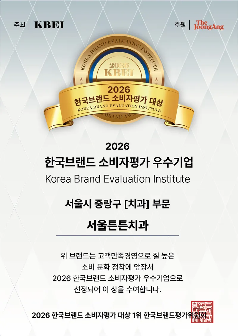 Seoul Tuntun Dental Clinic Jungnang