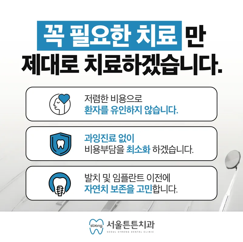 Seoul Tuntun Dental Clinic Jungnang