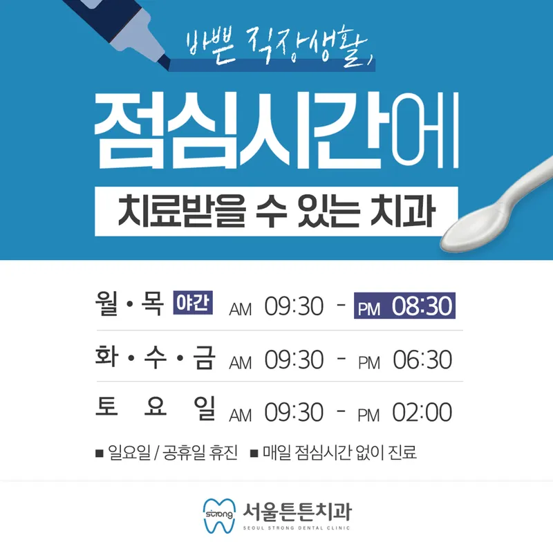 Seoul Tuntun Dental Clinic Jungnang