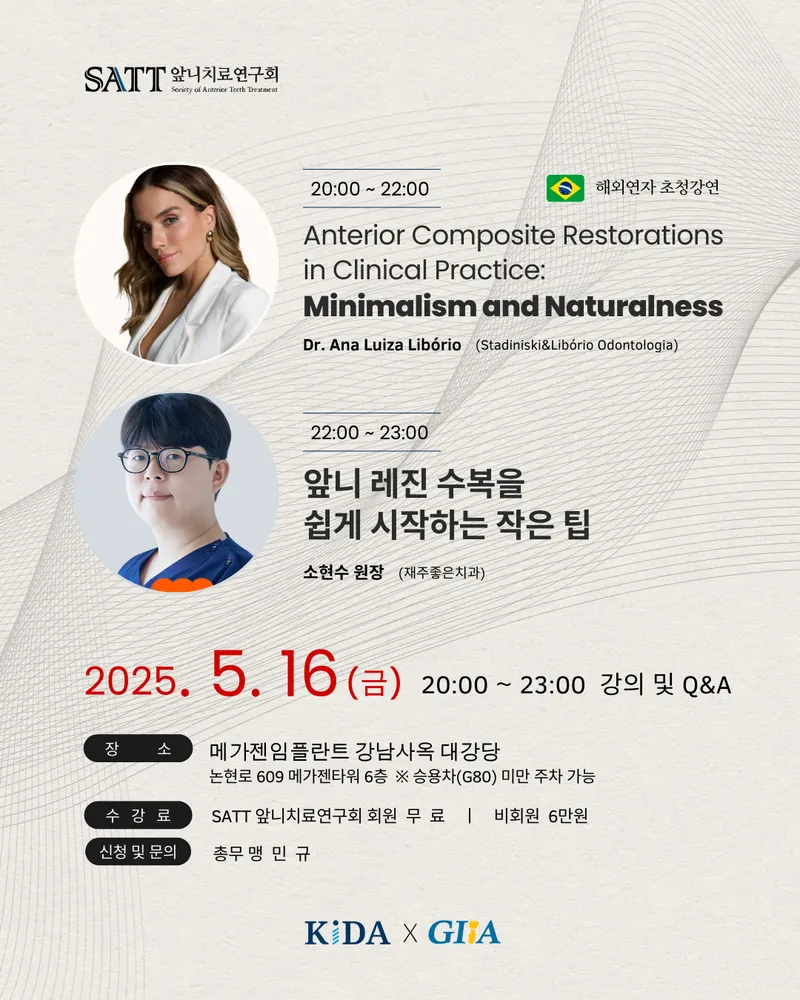 재주좋은치과의원 서초본원