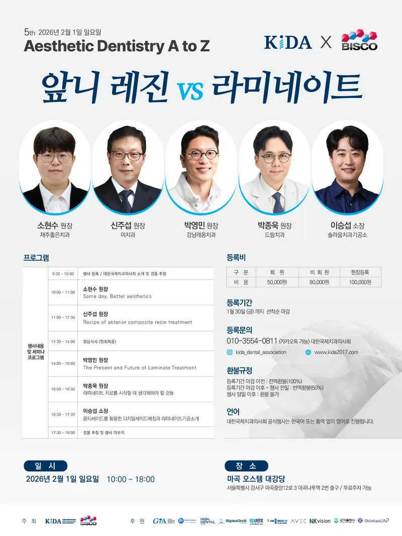 재주좋은치과의원 서초본원