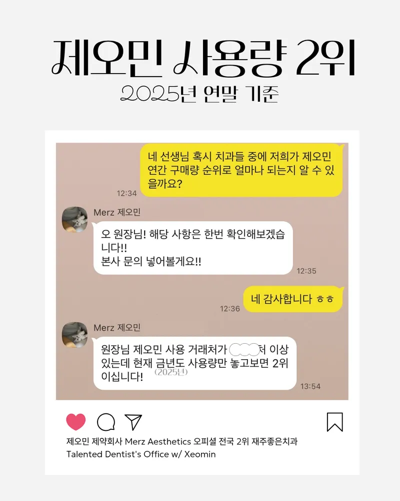 재주좋은치과의원 서초본원