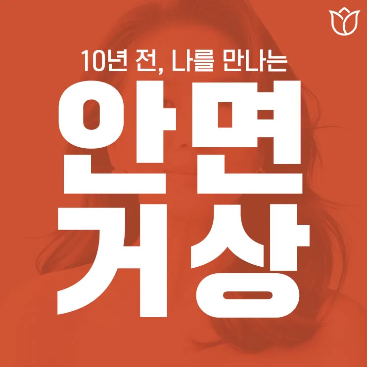 Mino Plastic Surgery Clinic