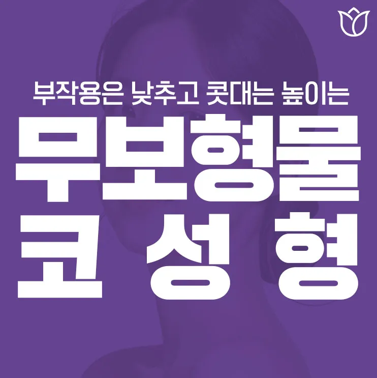 Mino Plastic Surgery Clinic