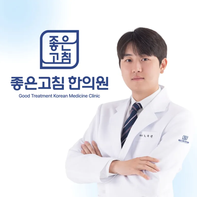 Joeun Gochim Korean Medicine Clinic