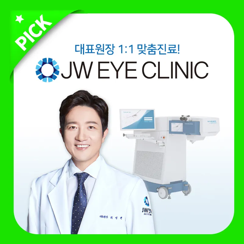 JW Eye Clinic