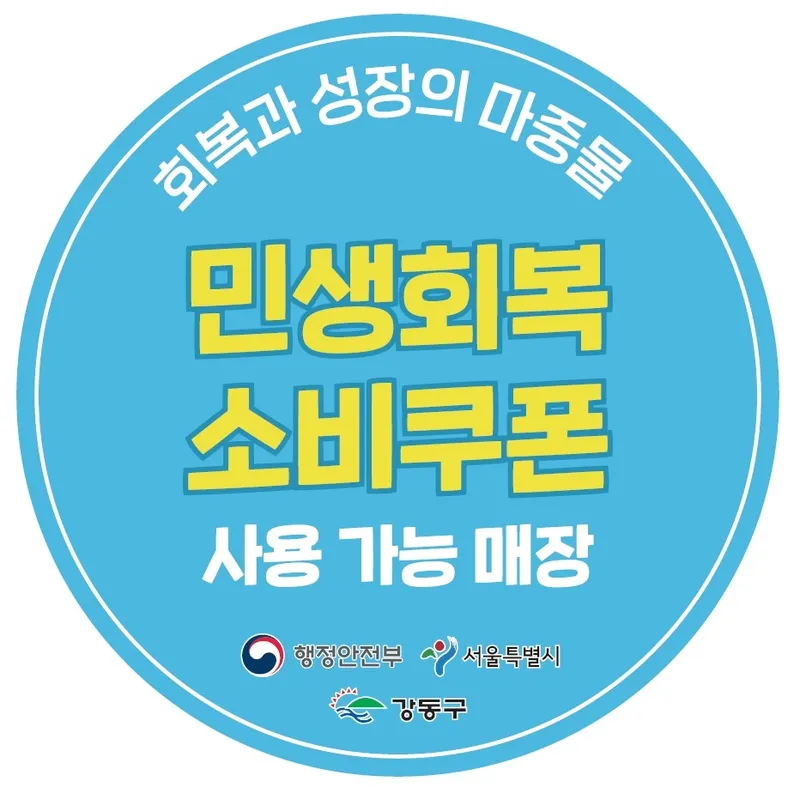 서울배치과의원 강동암사점