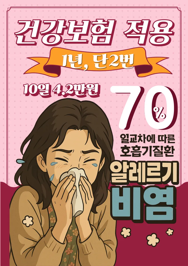 The Deeper Oriental Internal Medicine Clinic