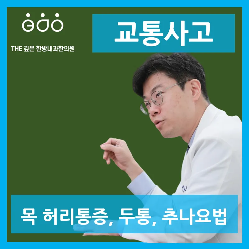 The Deeper Oriental Internal Medicine Clinic