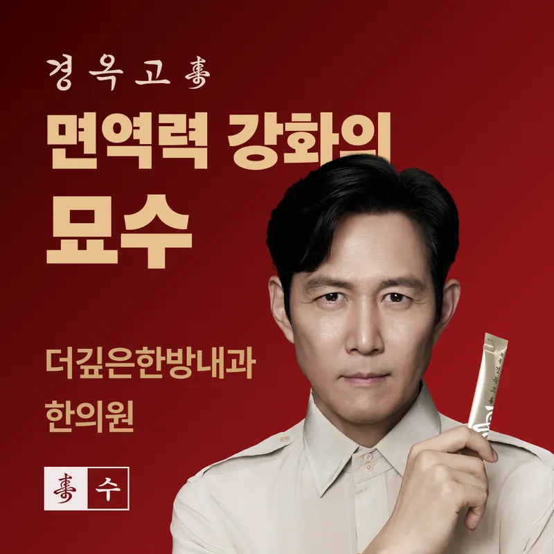 The Deeper Oriental Internal Medicine Clinic